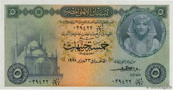 5 Pounds EGIPTO  1958 P.031c SC+