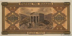 10000 Drachmes GRIECHENLAND  1942 P.120a fST+