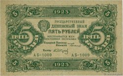 5 Roubles RUSSIE  1923 P.157 SUP