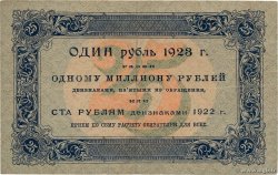 25 Roubles RUSSIA  1923 P.159 BB