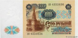 100 Roubles RUSSIA  1991 P.242 q.FDC