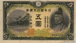 5 Yen JAPAN  1942 P.043a F