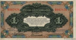 1 Rouble REPUBBLICA POPOLARE CINESE  1917 PS.0474a BB