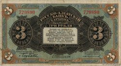 3 Roubles CHINA  1917 PS.0475a VF-