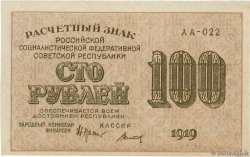 100 Roubles RUSSIA  1919 P.101a XF+