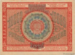 10000 Roubles RUSSIA  1921 P.114 XF+