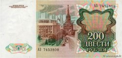 200 Roubles RUSSIA  1991 P.244 BB