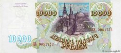 10000 Roubles RUSSIA  1993 P.259a AU