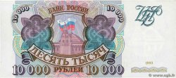 10000 Roubles RUSIA  1993 P.259a SC