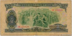 50 Dong SOUTH VIETNAM  1966 P.44a