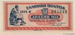 1 Drachme GRÈCE  1941 P.317 NEUF