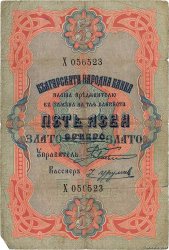 5 Leva Zlato BULGARIE  1907 P.007a B