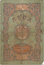 5 Leva Zlato BULGARIE  1907 P.007a B