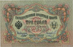 3 Roubles RUSSIA  1914 P.009c XF