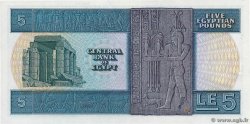 5 Pounds ÄGYPTEN  1978 P.045c ST