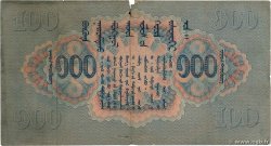 100 Tugrik MONGOLIE  1939 P.20 RC