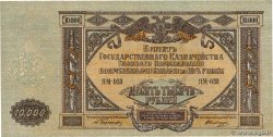 10000 Roubles RUSSIA  1919 PS.0425a