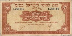 5 Pounds ISRAEL  1952 P.21 F