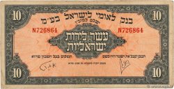 10 Pounds ISRAEL  1952 P.22a F