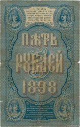 5 Roubles RUSSIA  1898 P.003b q.MB