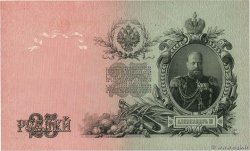 25 Roubles RUSIA  1914 P.012b EBC