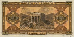10000 Drachmes GRIECHENLAND  1942 P.120b fST+