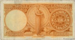 10000 Drachmes GREECE  1947 P.182c F