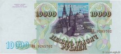 10000 Roubles RUSSLAND  1993 P.259b VZ