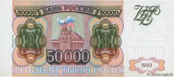50000 Roubles RUSSIA  1994 P.260b
