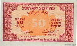 50 Pruta ISRAEL  1952 P.10c fST+