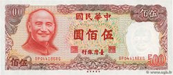 500 Yuan CHINA  1981 P.1987 UNC-