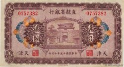 1 Yüan CHINA  1926 PS.1288a XF-