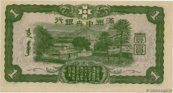 1 Yuan CHINA  1937 P.J130b FDC