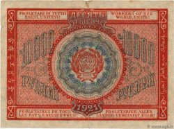 10000 Roubles RUSSLAND  1921 P.114 SS