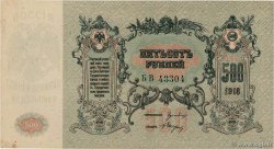 500 Roubles RUSSIA  1918 PS.0415c XF+