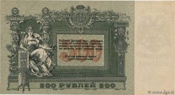 500 Roubles RUSIA  1918 PS.0415c EBC+