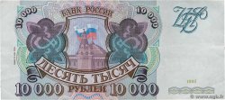 10000 Roubles RUSSIE  1993 P.259b TB
