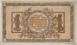 1 Rouble RUSSIA  1918 PS.0408a AU-
