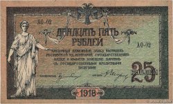 25 Roubles RUSSIA  1918 PS.0412b XF+
