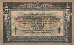 25 Roubles RUSIA  1918 PS.0412b EBC+