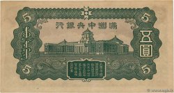 5 Yuan CHINA  1937 P.J136a SC