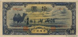 10 Yüan CHINA  1944 P.J108b VF