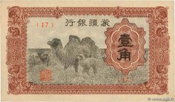 1 Chiao REPUBBLICA POPOLARE CINESE  1940 P.J101A