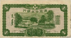 1 Yuan CHINA  1937 P.J130a VF