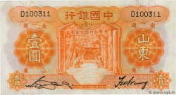 1 Yuan CHINA  1934 P.0071a AU