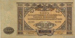 10000 Roubles RUSSIA  1919 PS.0425a VF+