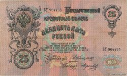 25 Roubles RUSSIA  1909 P.012a BB