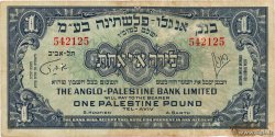1 Pound ISRAËL  1948 P.15a