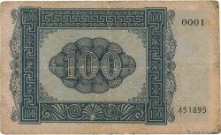 100 Drachmes GREECE  1941 P.M15 F