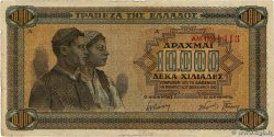 10000 Drachmes GREECE  1942 P.120b